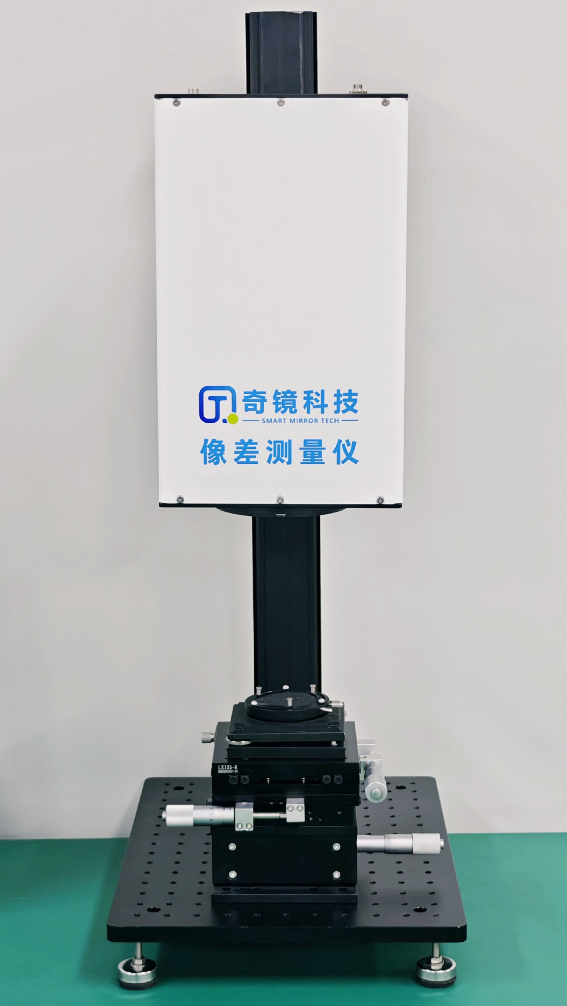 像差测量仪(立式).jpg