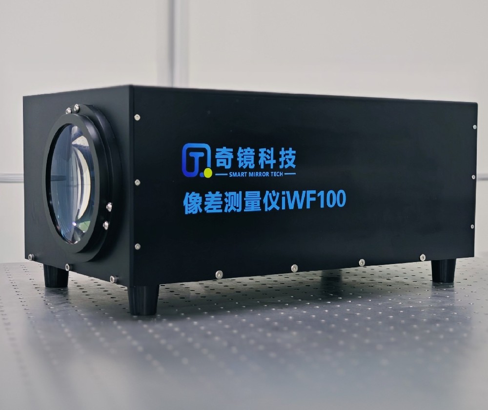 大口径像差测量仪